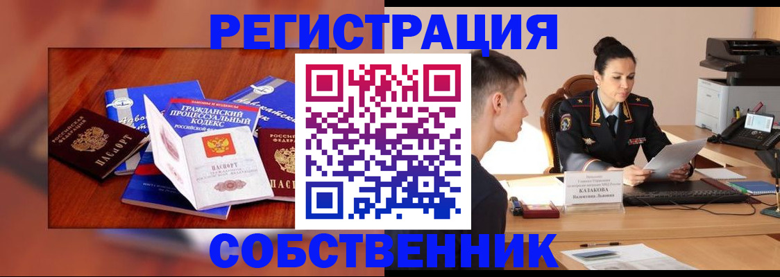 временная регистрация поиск в Видном