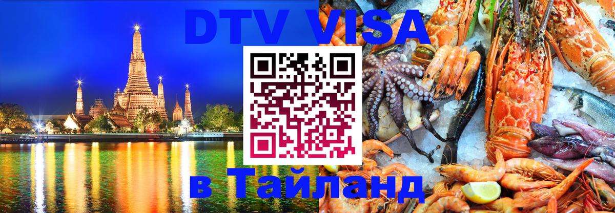 Сколько стоит DTV виза — актуальные цены, оформление даже без документов - Видное  03.10.2025 